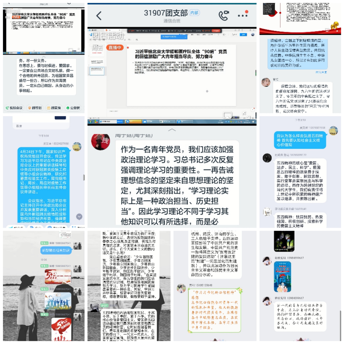 QQ图片20200503104610